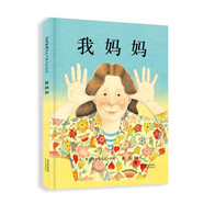 我媽媽 超人媽媽愛(ài)寶寶 名校推薦經(jīng)典兒童繪本，作者安東尼·布朗榮獲國(guó)際安徒生獎(jiǎng) 感受孩子眼中的媽媽0-6歲（啟發(fā)出品）六一兒童節(jié)禮物女孩男孩暑假作業(yè) 一升二暑假銜接 小升初暑假銜接