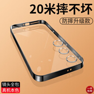 奶小鴨適用魅族21手機(jī)殼 魅族21保護(hù)套全包透明電鍍超薄防摔TPU軟殼男女款 魅族21【亮黑色】