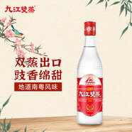 九江雙蒸 豉香型白酒 29.5度500ml出口裝 廣東米酒浸泡青梅酒送禮白酒