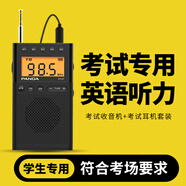 熊貓（PANDA） 6107四六級(jí)收音機(jī)上海高考英語(yǔ)聽(tīng)力收音機(jī)考試專(zhuān)用四級(jí)六級(jí)學(xué)生大學(xué)生入學(xué)調(diào)頻校園 6107黑色標(biāo)配【含考試耳機(jī)】+4節(jié)7號(hào)電池