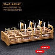 盧咖芮斯金箔白酒杯套裝家用水晶玻璃分酒器杯茅臺杯一口杯小酒杯酒盅白酒 (6壺6杯 單層架)金箔壺+金箔杯+