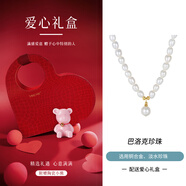 銀千惠淡水珍珠項鏈女士2025新款吊墜輕奢情人節(jié)生日禮物送女友媽媽1 巴洛克珍珠項鏈+愛心手提包禮盒 玫瑰花禮盒送老婆/情人節(jié)女生禮物/配首飾證書