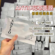 ANTIO日本本土院線(xiàn)htc高濃度干細包面膜碳酸補水修復抗衰高濃度VC保濕 花草面膜5片 鎮凈去豆鎂白