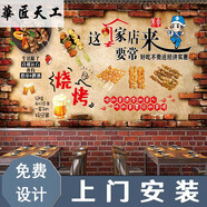 華匠天工3D幽默個(gè)性創(chuàng)意燒烤店墻紙烤魚烤肉擼串飯店壁畫餐廳店面裝修壁紙 膚感絲絨布