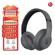 Beats Studio3 Wireless魔音錄音師3代 藍(lán)牙無(wú)線主動(dòng)降噪頭戴式 瀝青灰單耳機(jī)送配件