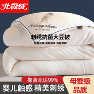 北極絨大豆纖維被子冬天加厚刺繡抗菌春秋被芯宿舍空調(diào)被棉被褥四季通用 貴族白-羽毛 200*230cm冬被【重約8斤】