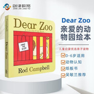 親愛的動物園 Dear Zoo 廖彩杏書單英文紙板書 童趣繪本 學(xué)前教育 英文原版進口圖書開工開學(xué)季  小學(xué)教輔