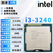 英特爾3代酷睿 i3 i5 i7 1155針 雙核四核 臺式機(jī)3770K 3570拆機(jī)散片cpu i3 3240 3.4G 雙核 55W 散片CPU