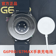 宏標華強北G6 PRO/G7MAX手表充電器 gt3/watch4充電器SMARTWATCH數據線(xiàn)G5百科仕/VOKUSS手表磁吸充電線(xiàn) G6PRO/G7MAX手表充電線(xiàn) 型號