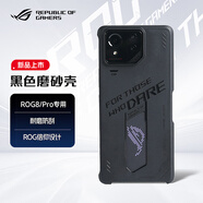 ROG手機(jī)殼保護(hù)套 rog6/7/8/9手機(jī)  華碩玩家國(guó)度 電競(jìng)游戲時(shí)尚rog8/9黑色磨砂 透明殼 黑色磨砂殼【ROG8/Pro專用】
