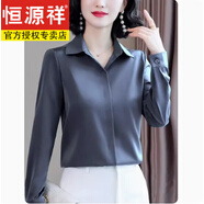 恒源祥杭州重磅真絲襯衫女氣質(zhì)抗皺純色桑蠶絲緞面絲綢上衣小衫 深灰 L (100-115斤)