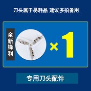真漢子8011膠囊剃須刀刀頭男士電動單頭剃須刀全身水洗刀片網(wǎng)罩 1個刀頭