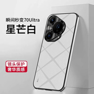杰視奇（Justry）華為pura70pro手機殼秒變ultra保護套改Pura70Ultra全包鏡頭防摔外殼輕薄皮套男女高端手機殼 【星芒白】鎏光邊框+秒變ultra 華為Pura 70 Pro+
