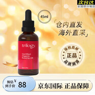 萃樂(lè )活trilogy玫瑰果油面部精華油臉部玫瑰油保稅倉經(jīng)典有機玫瑰果  萃樂(lè )活玫瑰 45ml 45ml 萃樂(lè )活玫