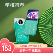 小辣椒Z5【4G全網(wǎng)通】迷你手機兒童手機學(xué)生專(zhuān)用戒網(wǎng)癮男女備用超薄超小初中生高中生棒棒機袖珍時(shí)尚定位 藍色【4G全網(wǎng)通】無(wú)彩繪