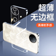 CCYRvivos20pro手機殼男女款保護套vivos20無(wú)邊框手機殼半包透明手機外殼散熱透氣手機套超薄防摔簡(jiǎn)約 vivos20【高品質(zhì)透明殼】