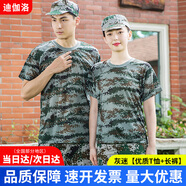 迪伽洛軍訓(xùn)迷彩服裝全套初高中大學(xué)生夏季軍訓(xùn)服短袖套裝外套訓(xùn)練服 灰迷【優(yōu)質(zhì)T恤+長褲】 175  (適合身高170-175CM）