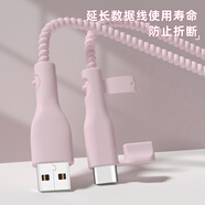 HAPPYMAKER數據線(xiàn)保護套安卓蘋(píng)果手機通用款華為小米vivo一加ACEpro3全包數據線(xiàn)防折斷纏繞繩硅膠手機殼 蘋(píng)果數據線(xiàn)套+繞繩【淡粉色】帶防塵塞款