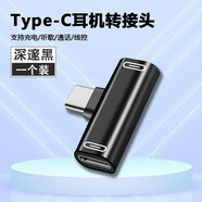 將頓適用oppo手機vivo專(zhuān)用有線(xiàn)耳機轉接頭typec轉35mm音頻麥克風(fēng)充電二合一安卓圓孔插頭iQOO一分二 黑色【雙Type-C】不支持原版數字耳機