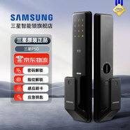 三星（SAMSUNG）指紋鎖家用入戶防盜門智能感應(yīng)電子密碼C級(jí)鎖芯防全自動(dòng)刷卡鎖P50 P50黑色【包上門安裝】