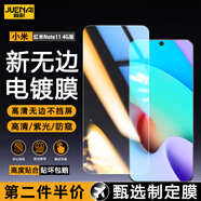 爵耐 紅米R(shí)edmi鋼化膜防窺膜防偷看高清膜防摔防爆抗藍(lán)光全屏覆蓋手機(jī)保護(hù)貼膜適用 紅米Note11 4G版/Note11SE 無(wú)邊防窺款