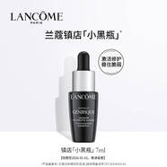 蘭蔻小黑瓶全新肌底精華液7ml【活動(dòng)使用】