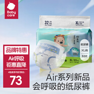 bc babycare 4Air呼吸褲系列成長(zhǎng)褲babycare超薄夏季嬰兒透氣 紙尿褲XL-32片