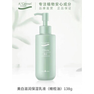 安安金純橄欖油補水保濕基礎護理護膚品 水乳套裝清潔 安安金純旗艦 美白滋潤保濕乳液