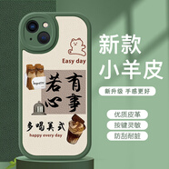 彩繪師 適用蘋(píng)果16/15/14promax手機(jī)殼硅膠小羊皮iPhone15/16Plus全包防摔皮套保護(hù)套網(wǎng)紅簡(jiǎn)約美式男女款 蘋(píng)果15【蒼嶺綠】小羊皮
