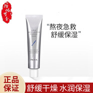 珀萊雅解渴面膜救急涂抹面膜女男保濕滋潤面膜睡眠面膜護膚品七夕禮物 水盈澎澎新生面膜15ml