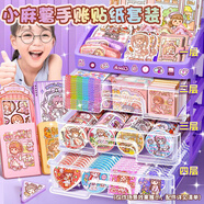 名遇 小麻薯全套手帳禮盒套裝十歲女孩生日禮物咕卡貼紙膠帶活頁手賬本玩具六一兒童節(jié)大禮包 204件