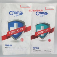 七妙醫護級超薄透氣紙尿褲嬰兒拉拉褲男女寶寶棉柔親膚尿不濕實(shí)體同款 L碼拉拉褲  50片