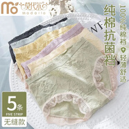 莫代爾5條女士內(nèi)褲抗菌襠蕾絲邊中腰少女風(fēng)透氣時尚三角褲頭 隨機(jī)【膚色+綠色+藍(lán)色+紫色】 5條 XL 【建議110~130斤】