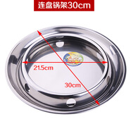 一片月加厚不銹鋼連盤(pán)鍋架放鍋架炒鍋架雙層鍋墊隔熱防燙置物架 連盤(pán)鍋架中號