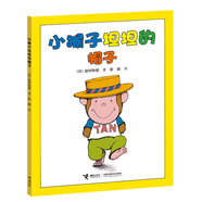 【官方直營(yíng)】小猴子坦坦系列 巖村和朗 幼兒童繪本3-6周歲寶寶睡前圖畫(huà)故事書(shū) 世界經(jīng)典童話幼兒園大中班圖畫(huà)書(shū)親子共讀書(shū)籍 14只老鼠作者暑期閱讀暑假自主閱讀課外讀物書(shū) 小猴子坦坦的帽子