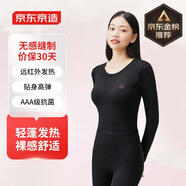 京東京造【發(fā)熱 抑菌 輕暖】輕薄裸感女式保暖內衣女秋衣秋褲女 黑XL