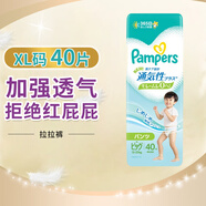 幫寶適（Pampers）日本原裝進(jìn)口 一級(jí)幫 兒童嬰兒紙尿褲拉拉褲新生兒男女通用尿不濕 加強(qiáng)透氣拉拉褲 XL(12-22kg)40片