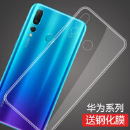 莫迪爾 適用華為nova4/nova3手機(jī)殼nova4e透明3e保護(hù)套3i超薄nova2s硅膠全包軟殼防摔TPU手機(jī)套不易發(fā)黃 華為Nova4（VCE-AL00）