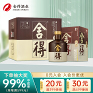 舍得 品味舍得 浓香型白酒 52度 500ml*4瓶 整箱装