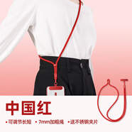 英悅手機掛繩掛脖鏈手腕手繩斜挎防盜防丟掛件夾片墊片鑰匙背帶脖子吊繩女可伸縮短款蘋(píng)果華為殼帶掛飾 長(cháng)短可調【斜挎繩·中國紅】360°旋轉防纏繞+夾片