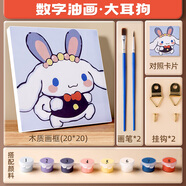 空色大耳狗數(shù)字油畫diy手工填涂色動(dòng)漫卡通兒童畫掛畫手繪畫像生日創(chuàng)意手工伴手禮品油彩畫客廳 速寫 馬克筆繪畫