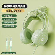 獵獸師頭戴式電腦耳機(jī)電競(jìng)游戲耳麥吃雞聽聲辯位USB有線7.1聲道筆記本音樂(lè)手機(jī)3.5MM通用帶麥克風(fēng)語(yǔ)音 抹茶綠短麥雙插
