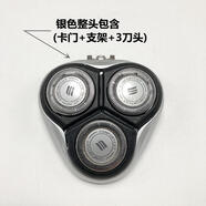 飛利浦適用飛利浦電動剃須刀刀頭配件PT860 786 725 722 866 AT890 891 【銀色完整頭部】