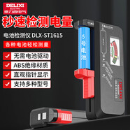 德力西（DELIXI）電池電量測試儀電池電量測量顯示器測電量檢測指針式電壓計量儀