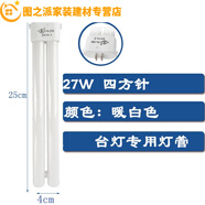 君默臺燈燈管YH18W27W H型管照明臺燈燈管5000k6500K白光 27W四排管 1 YH-27W方四針 25 cm
