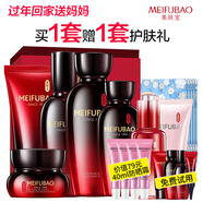 美膚寶（MEIFUBAO） 五珍彈力緊致禮盒護膚套裝（ 提拉緊致補水保濕化妝品女）送媽媽 潔面+水+乳液+面霜
