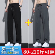 佐尚鳥(niǎo)休閑褲子男夏季冰絲速干工作耐磨耐臟運動(dòng)闊腿跑步直筒男褲 黑色+深灰 L -建議100-110斤左右