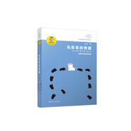 金波作品精選：烏丟丟的奇遇/入選新部編語文教材，暢銷18年，大獎無數(shù)。中小學(xué)課外閱讀經(jīng)典，國家新聞出版總署向全國青少年推薦的優(yōu)秀圖書。 課外閱讀 閱讀 課外書省錢卡