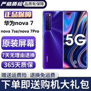 華為nova7 華為nova7pro 華為nova7se 二手華為手機(jī) 華為5G手機(jī) 二手游戲手機(jī) 【nova7pro】顏色隨機(jī)發(fā) 優(yōu)先仲夏紫 95新 8G+128G （送購機(jī)大禮包）