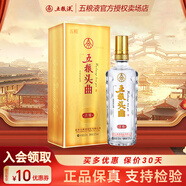 五糧液股份 五糧頭曲淡雅 濃香型白酒 酒水婚宴喜酒自飲 52度 500mL 1瓶